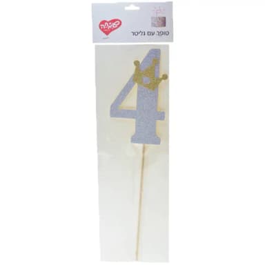טופר גליטר 4 כסף