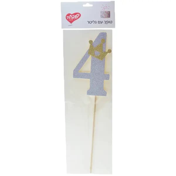 טופר גליטר 4 כסף