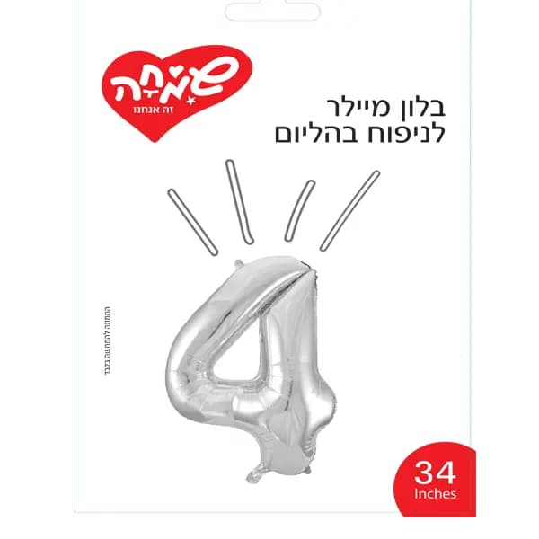 בלון מיילר 34- ספרה