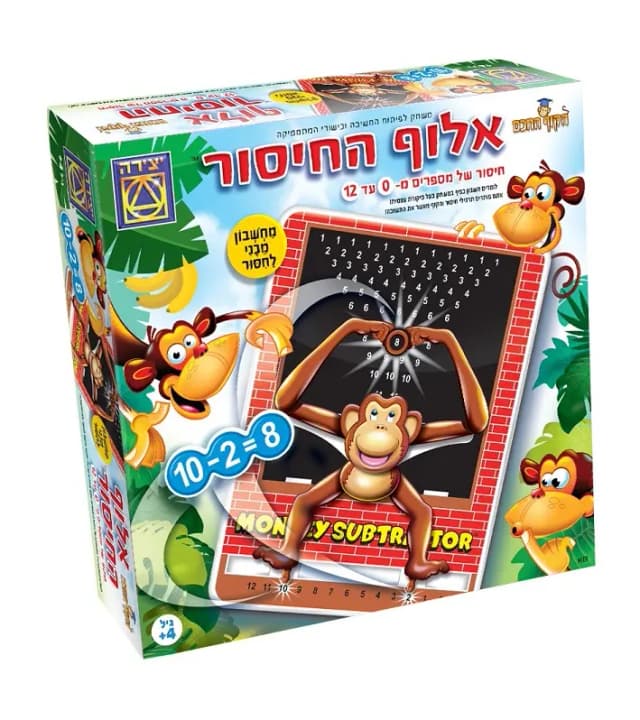 אלוף החיסור - All Store