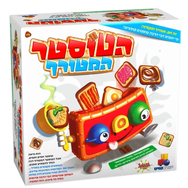 הטוסטר המטורף - All Store