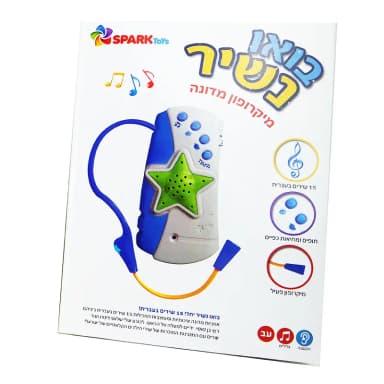 בואו נשיר-אוזניות קריוקי כחול - All Store