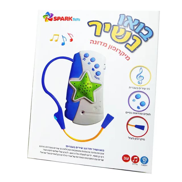 בואו נשיר-אוזניות קריוקי כחול - All Store