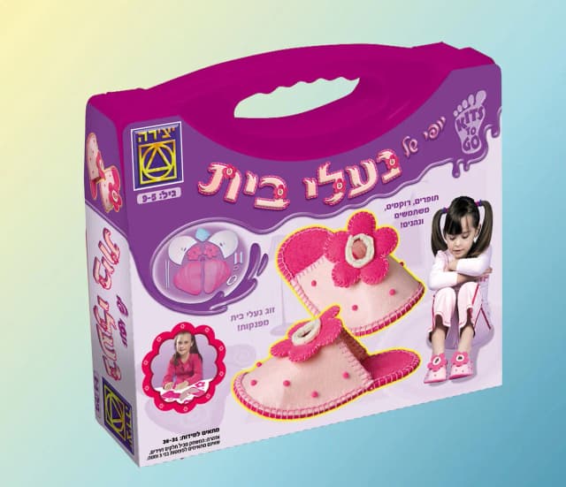 יופי של נעלי בית - All Store