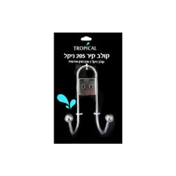 קולב קיר-2 ווים - All Store