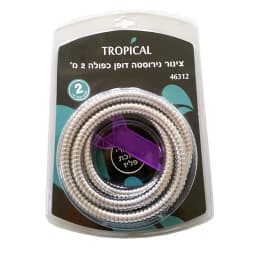 צינור נירוסטה דופן כפולה 2 מ' - All Store