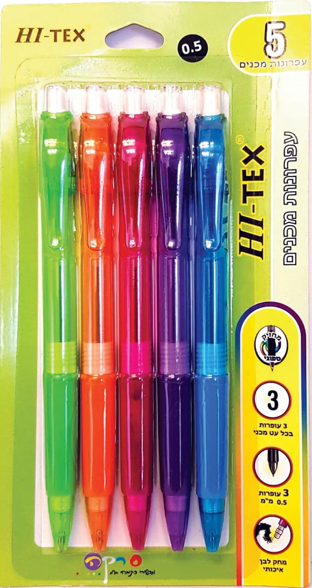 סט עפרונות מכניים 0.5 מ"מ - All Store