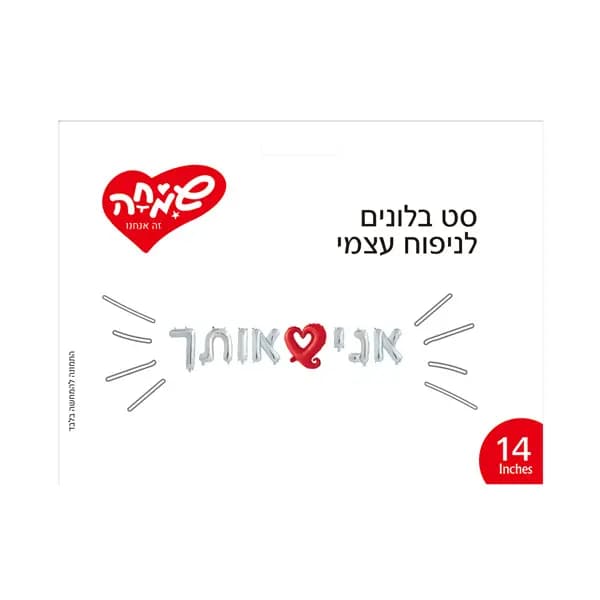 סט בלונים