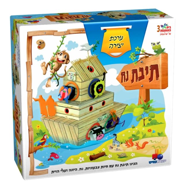 תיבת נח ערכת יצירה - All Store