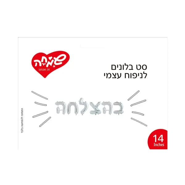 סט בלונים