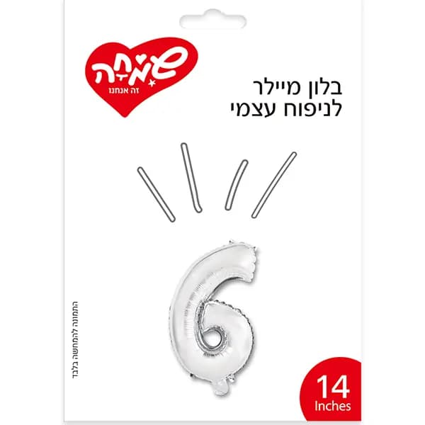 בלון מיילר 14