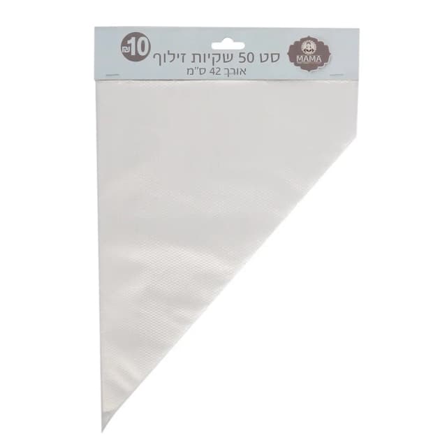סט 50 שקיות זילוף אורך 42 ס"מ מבית MAMA - All Store