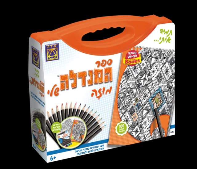 ספר המנדלה שלי מוזה - All Store