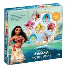 דיסקיות צורניות מואנה - All Store