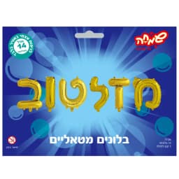 בלון 14 אותיות מזל ט
