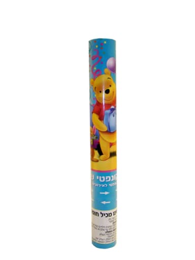תותח קונפטי 40 ס"מ - פו הדב - All Store