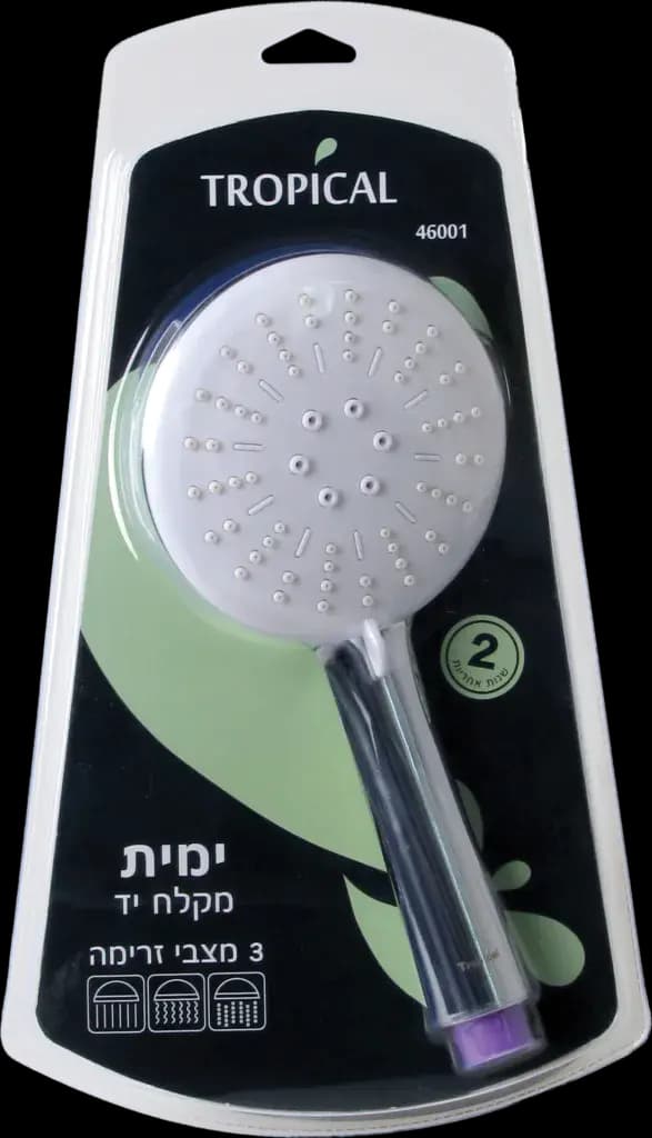 מקלח יד-ימית - All Store
