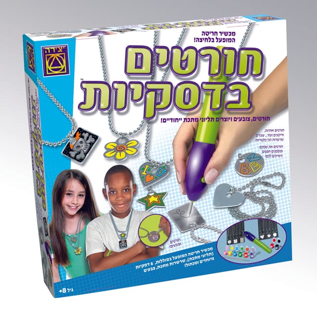 חורטים בדיסקיות - All Store