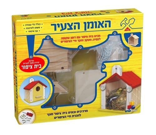 האומן הצעיר- בית ציפור - All Store