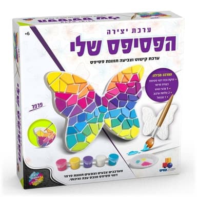 הפסיפס שלי – פרפר - All Store