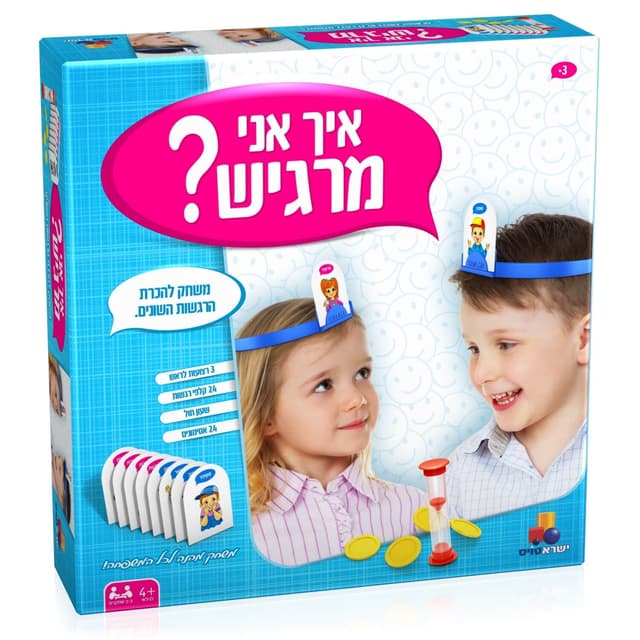 איך אני מרגיש?