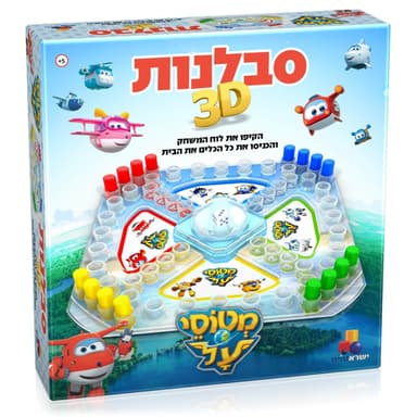 סבלנות 3D- מטוסי על - All Store