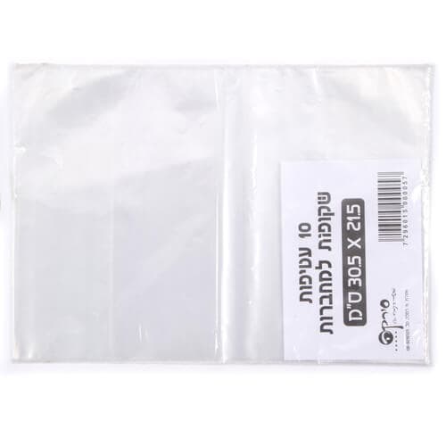 עטיפות שקופות למחברות - סט 10 יח'