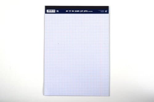 בלוק לבן חשבון 50 דף A5 - All Store