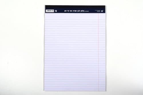 בלוק לבן A4 שורה 50 דף