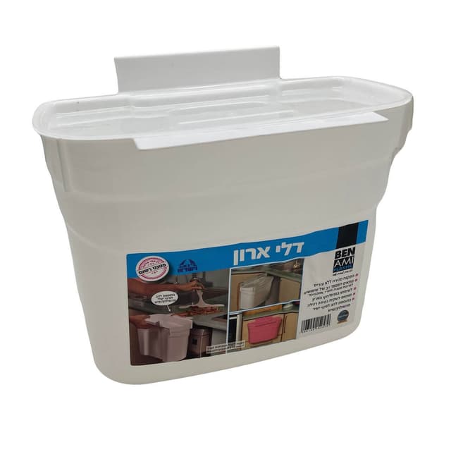 דלי לארון עם מכסה - All Store