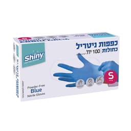 כפפות ניטריל S 100 יחידו