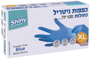 כפפות ניטריל XL