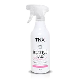 מסיר כתמים לכביסה TNX - All Store