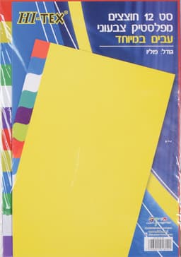 חוצצים 12 יחידות