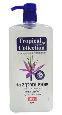 טרופיקל שמפו ומרכך 2ב- 1 1ליטר / Tropical Shampoo 2 In 1