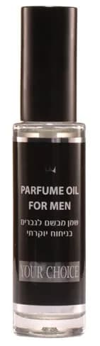 שמן בושם קלאסיק יור צויס (ג) 30מל / Classic Parfume Oil Your Choice (m) 30 Ml