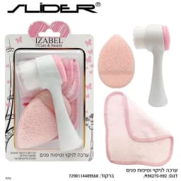 סליידר סט 3חלקים לניקוי פנים / Set 3 Makeup