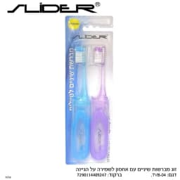 סליידר זוג מברשת שיניים לטיולים עם מארז אחסון TVB-04 / Slider Travell Toothbrush 2