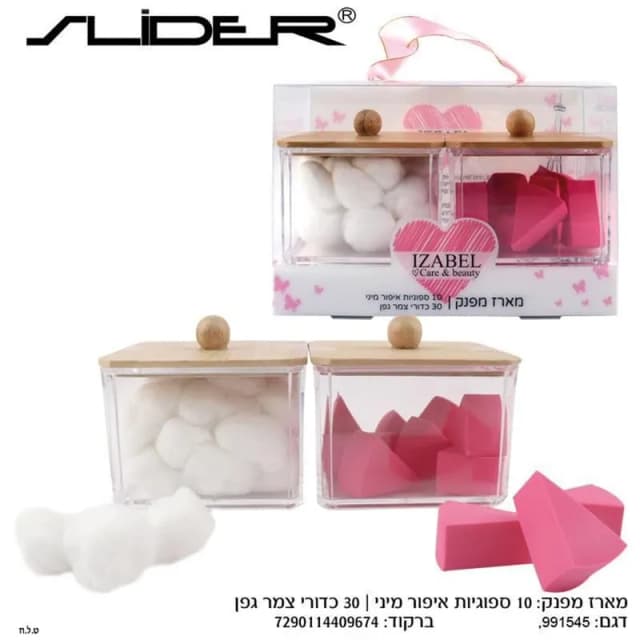 סליידר מארז 10ספוגיות מיני + 30כדורי כותנה דגם 991545איזאבל / Slider 991545 Izabel