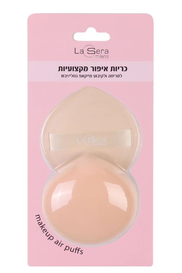 לסרה זוג ספוגיות איפור מתנפחות / La Sera Make Up Air Puffs