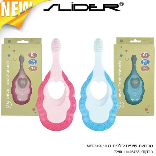 סליידר מברשת שיניים לילדים דגם MFD3120 / Slider Toothbrush For Childrens
