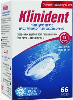 קוקידנט קליינדנט טבליות ניקוי וחיטוי לשיניים תותבות 66יח / Kookident Klinident 66