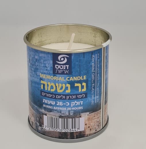 נר נשמה 24 שעות     