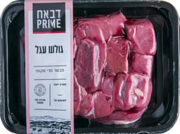 קוביות לגולש עגל טרי