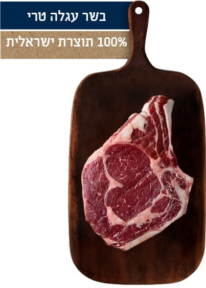 אומצת צלע  חוות הבוק