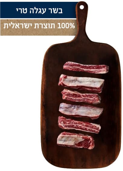 ערכה לקדירה חוות הבוקרים