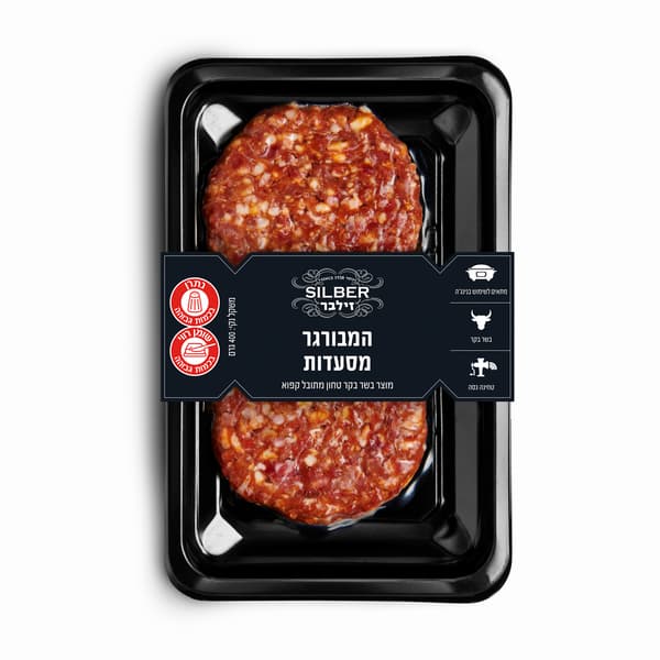 המבורגר מסעדות 400 גרם זילבר