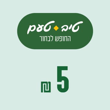 שובר אתר 5 שח