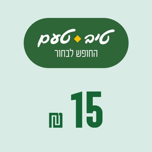 שובר אתר 15 שח