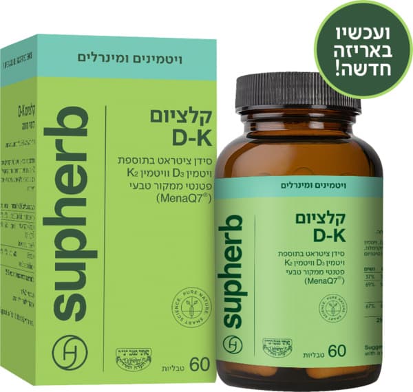 סופהרב CAL D K ULTIMATE סידן 60 טבליות